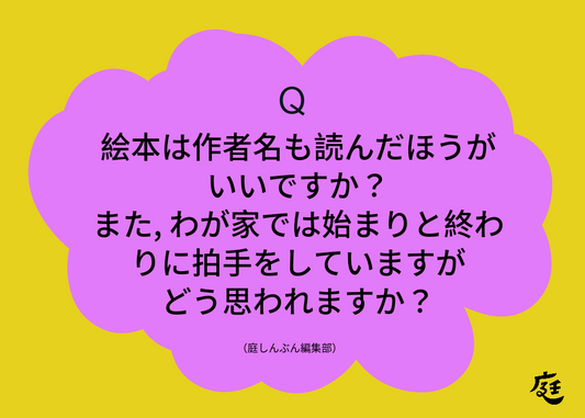 はるよしさんにきいてみよう