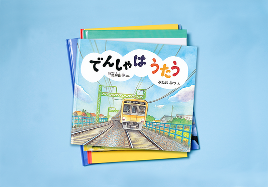 福音館書店 のりものえほんライブラリー11冊 2024年度 【おまけ 福音館書店 のりものえほんライブラリー11冊 2024年度 【おまけ